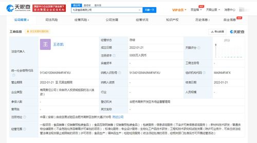 海天成立食品新公司，注冊(cè)資本5000萬(wàn)進(jìn)軍互聯(lián)網(wǎng)信息服務(wù)