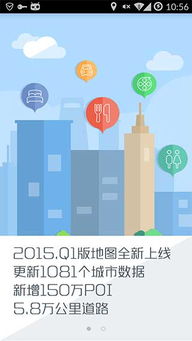 天翼導(dǎo)航 便捷安卓版下載與互聯(lián)網(wǎng)信息服務(wù)解析