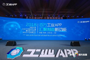 宜科工業(yè)互聯(lián)網(wǎng)SaaS微服務(wù)應(yīng)用榮膺中國(guó)·天津工業(yè)APP創(chuàng)新應(yīng)用大賽優(yōu)勝獎(jiǎng)，引領(lǐng)行業(yè)數(shù)字化轉(zhuǎn)型新浪潮